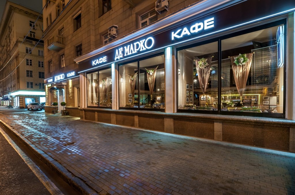 Cafe Ресторан Де Марко