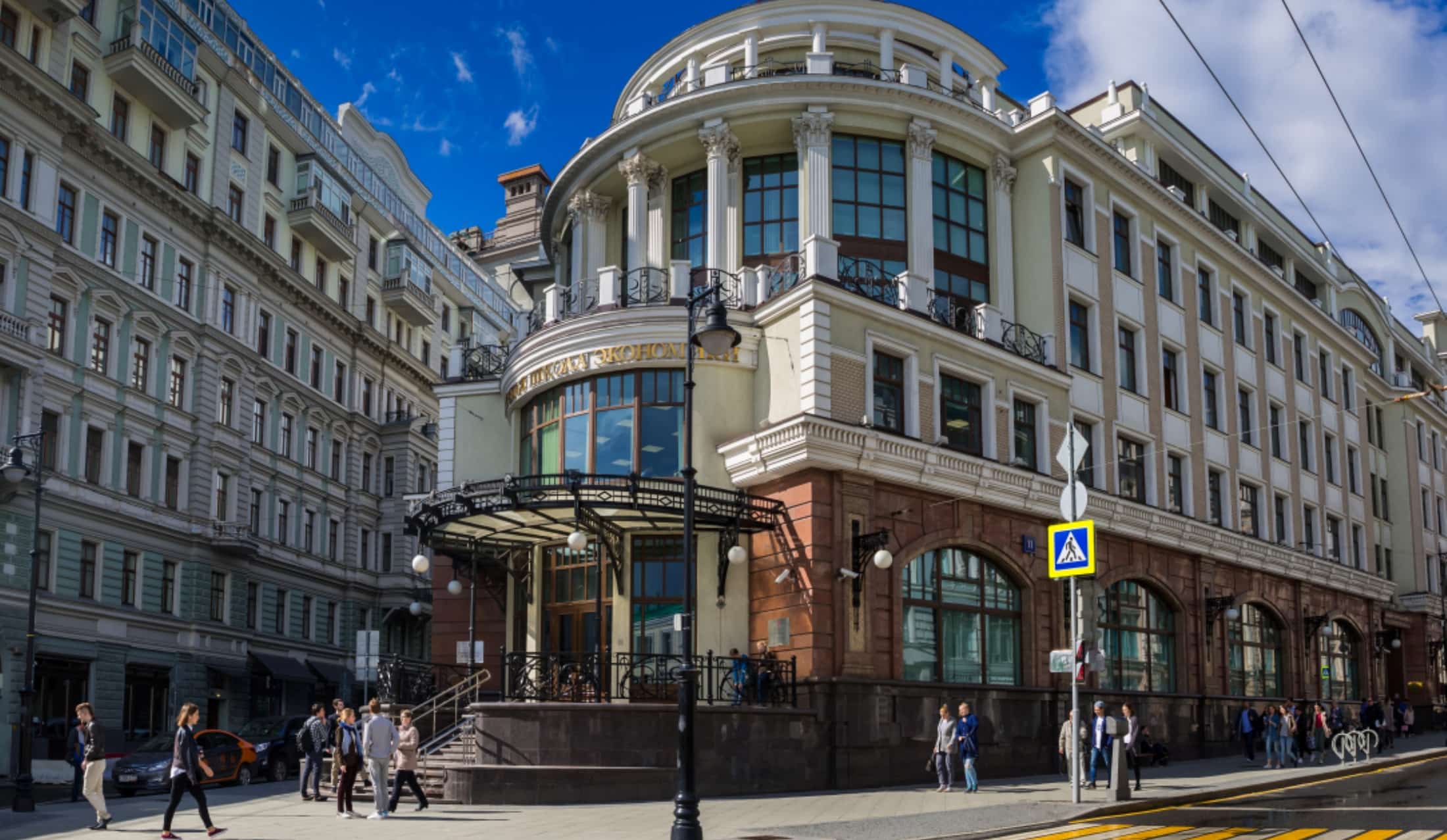 Высшая Школа Экономики