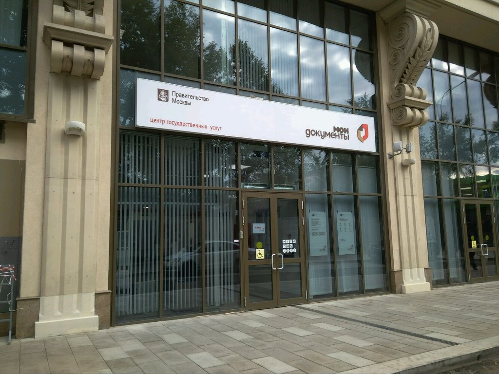 Мои документы